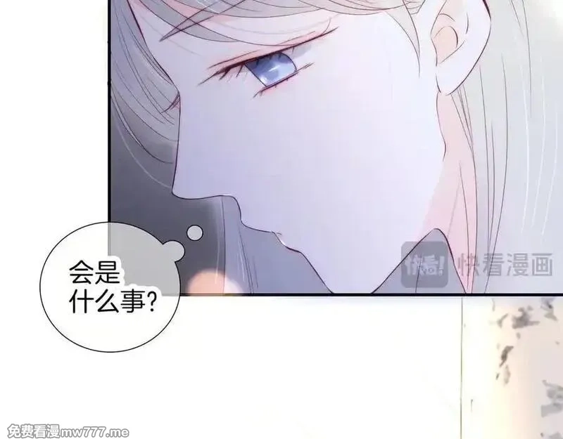 花和刺猬逃跑了,第88话 小吃醋,第102张