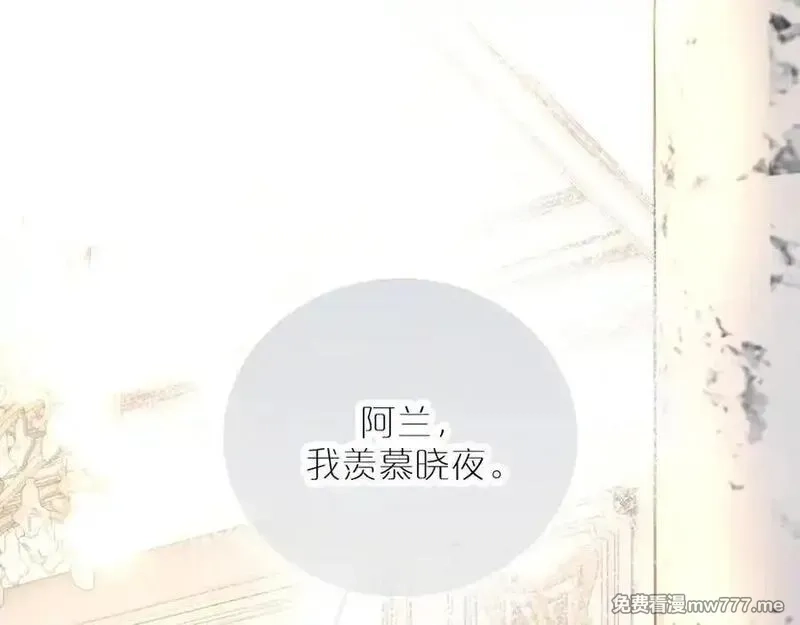 花和刺猬逃跑了,第88话 小吃醋,第103张