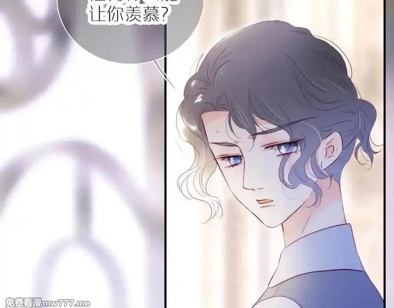 花和刺猬逃跑了,第88话 小吃醋,第106张