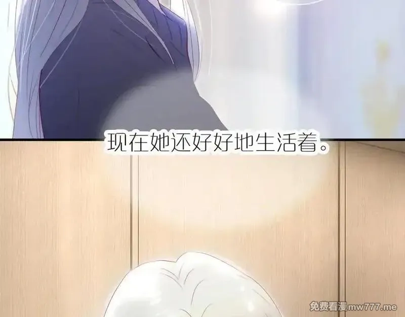 花和刺猬逃跑了,第88话 小吃醋,第108张