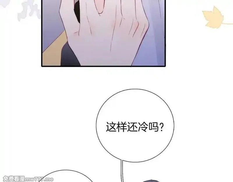 花和刺猬逃跑了,第88话 小吃醋,第11张