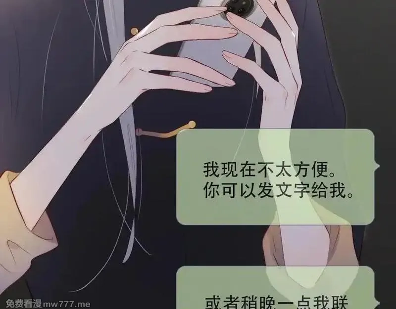 花和刺猬逃跑了,第88话 小吃醋,第110张