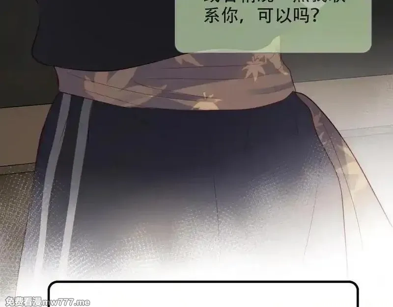 花和刺猬逃跑了,第88话 小吃醋,第111张