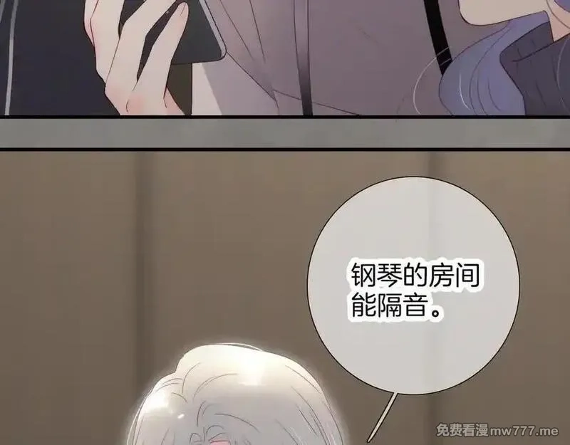 花和刺猬逃跑了,第88话 小吃醋,第115张