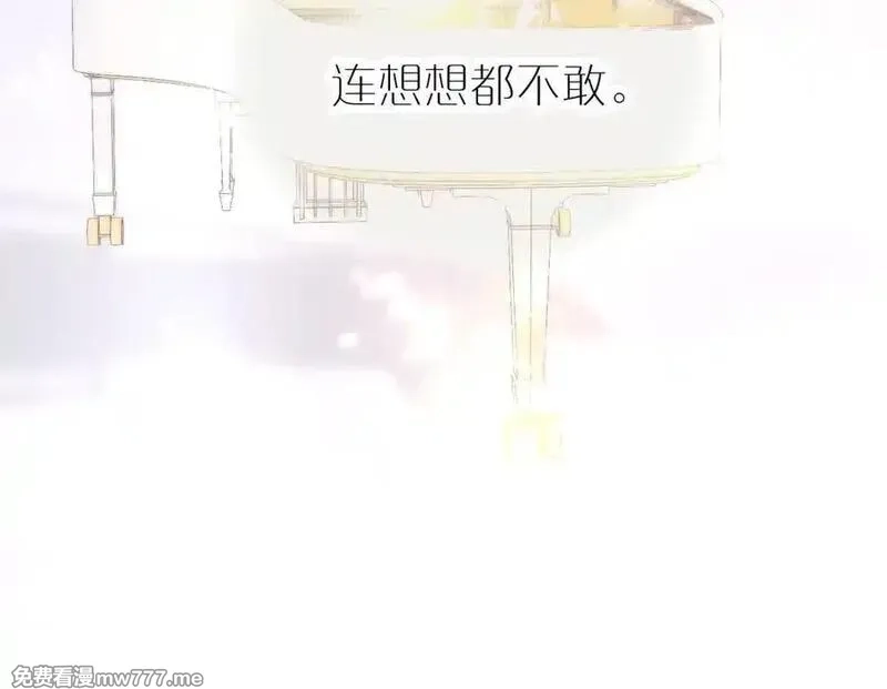 花和刺猬逃跑了,第88话 小吃醋,第119张