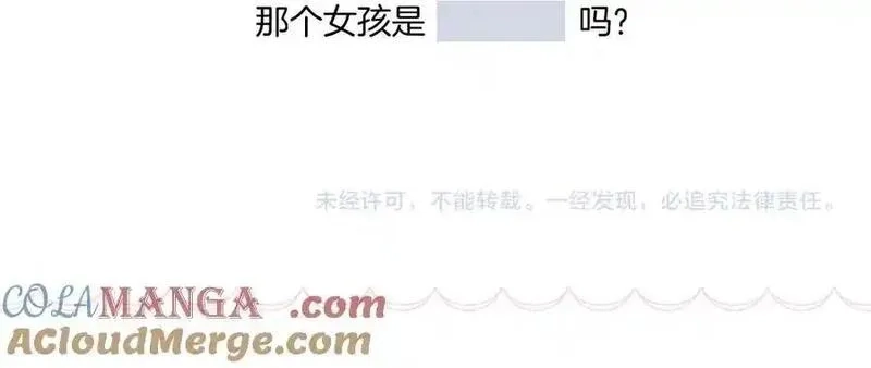 花和刺猬逃跑了,第88话 小吃醋,第121张