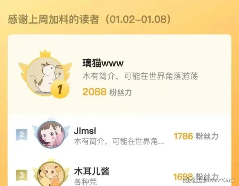 花和刺猬逃跑了,第88话 小吃醋,第124张