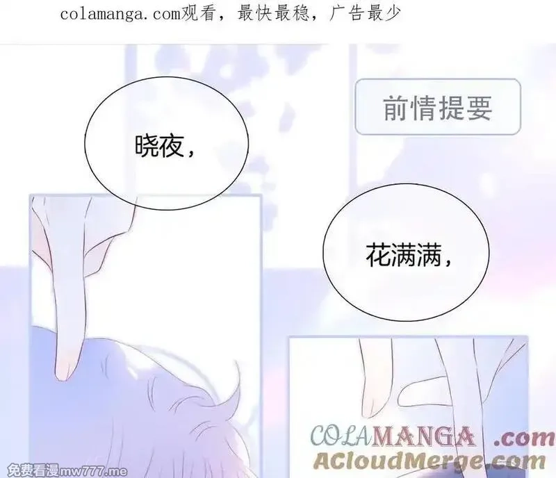 花和刺猬逃跑了,第88话 小吃醋,第127张