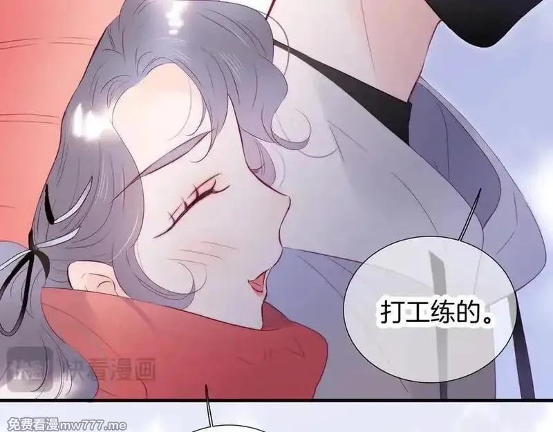 花和刺猬逃跑了,第88话 小吃醋,第15张