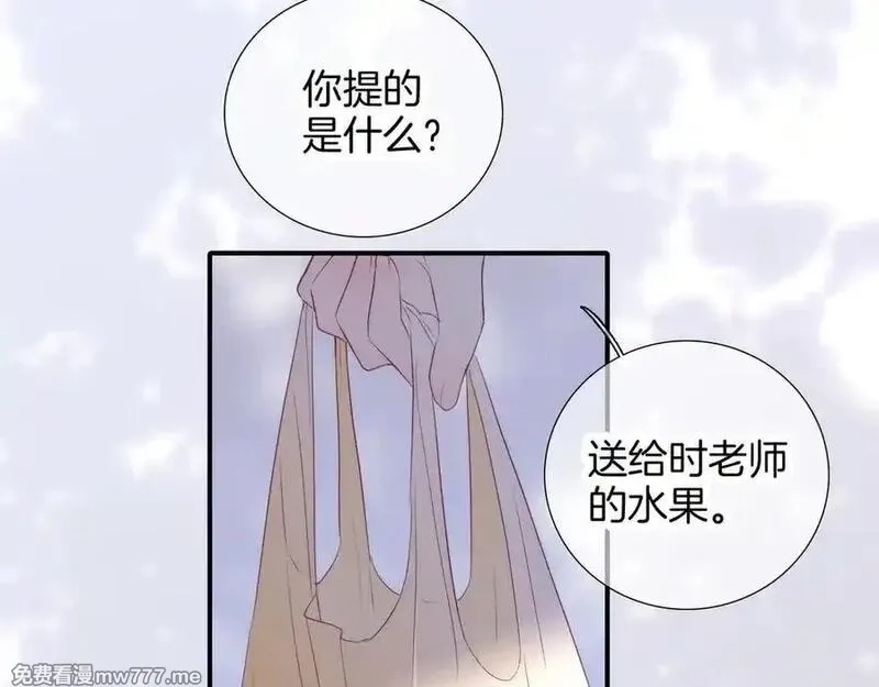 花和刺猬逃跑了,第88话 小吃醋,第16张