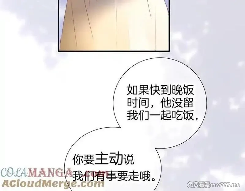 花和刺猬逃跑了,第88话 小吃醋,第17张