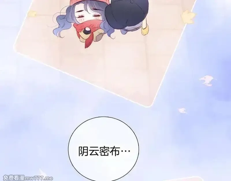 花和刺猬逃跑了,第88话 小吃醋,第2张
