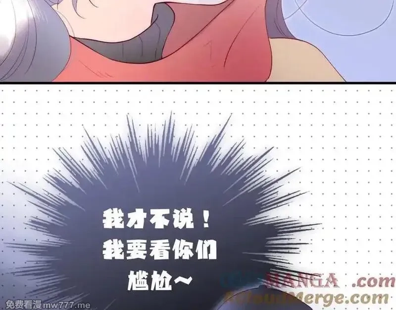 花和刺猬逃跑了,第88话 小吃醋,第21张