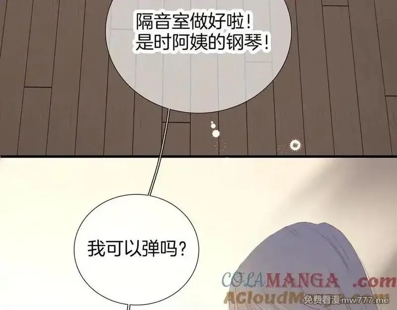 花和刺猬逃跑了,第88话 小吃醋,第29张
