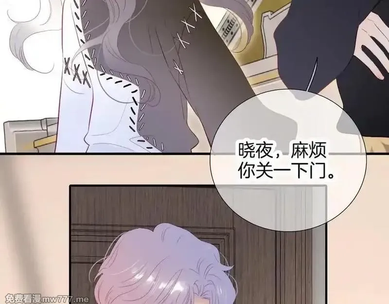 花和刺猬逃跑了,第88话 小吃醋,第31张