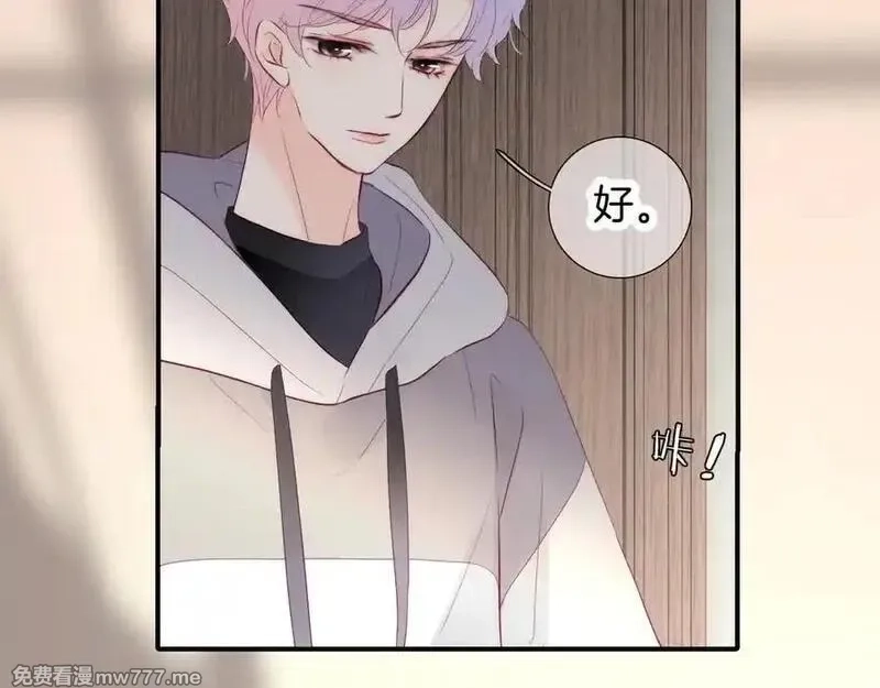 花和刺猬逃跑了,第88话 小吃醋,第32张