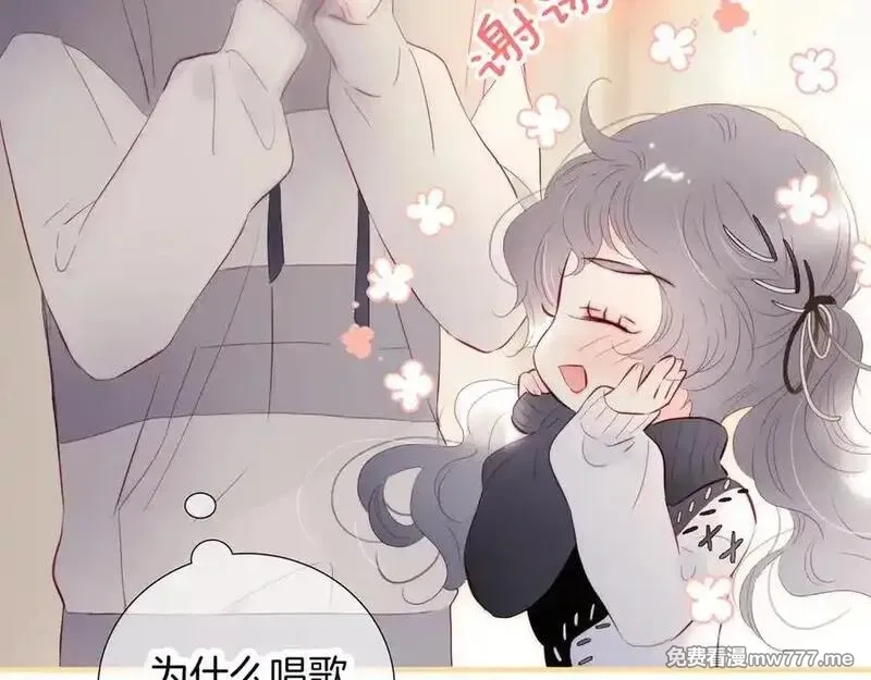 花和刺猬逃跑了,第88话 小吃醋,第54张