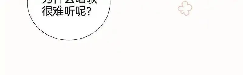 花和刺猬逃跑了,第88话 小吃醋,第55张