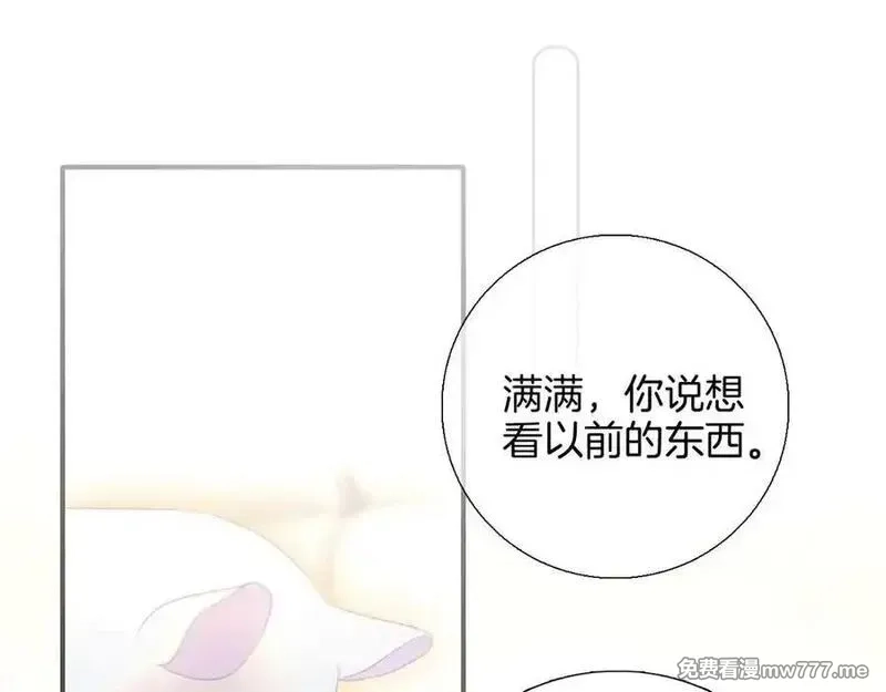 花和刺猬逃跑了,第88话 小吃醋,第56张