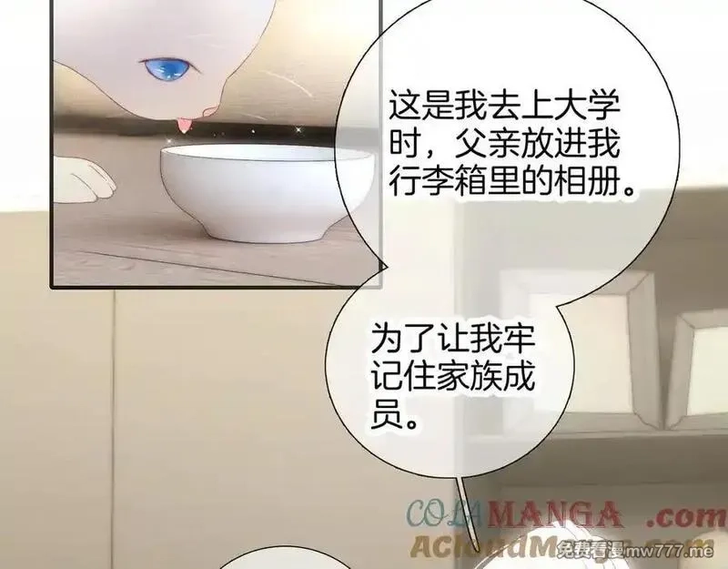 花和刺猬逃跑了,第88话 小吃醋,第57张