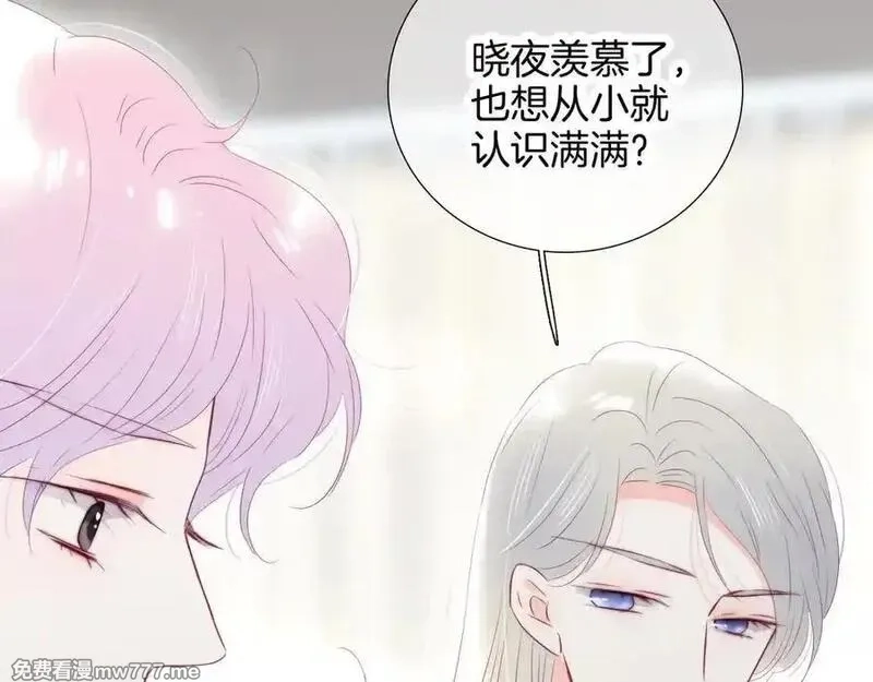 花和刺猬逃跑了,第88话 小吃醋,第75张