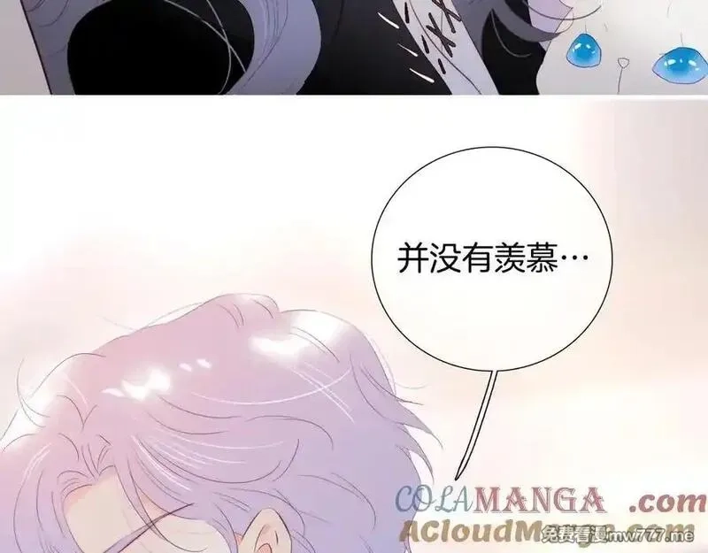 花和刺猬逃跑了,第88话 小吃醋,第77张