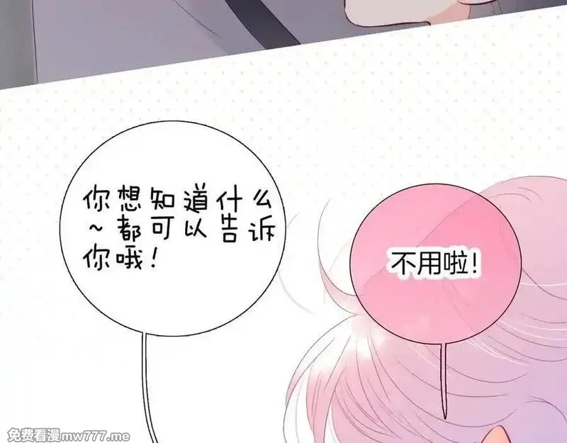 花和刺猬逃跑了,第88话 小吃醋,第79张