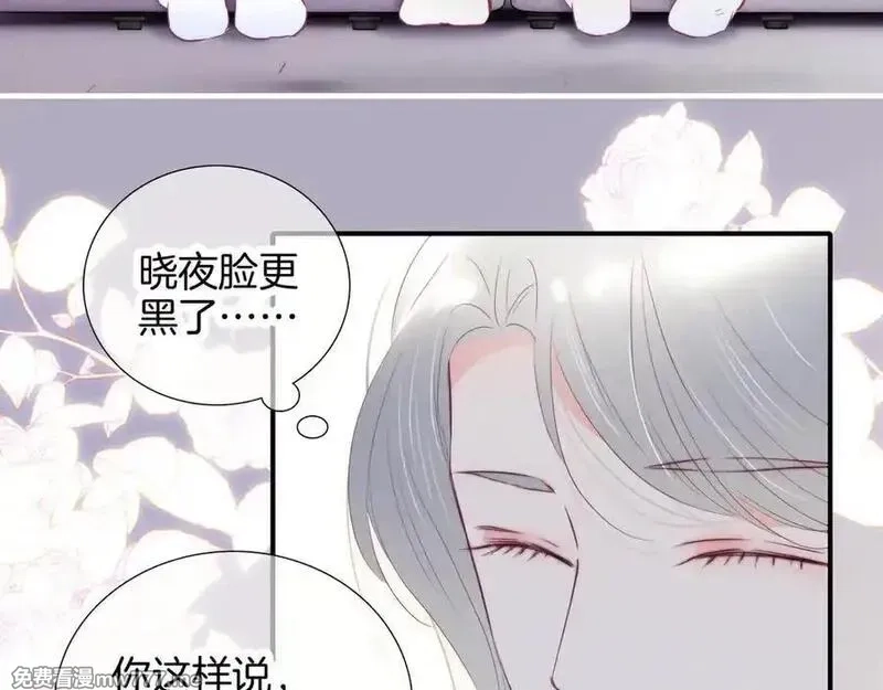 花和刺猬逃跑了,第88话 小吃醋,第88张