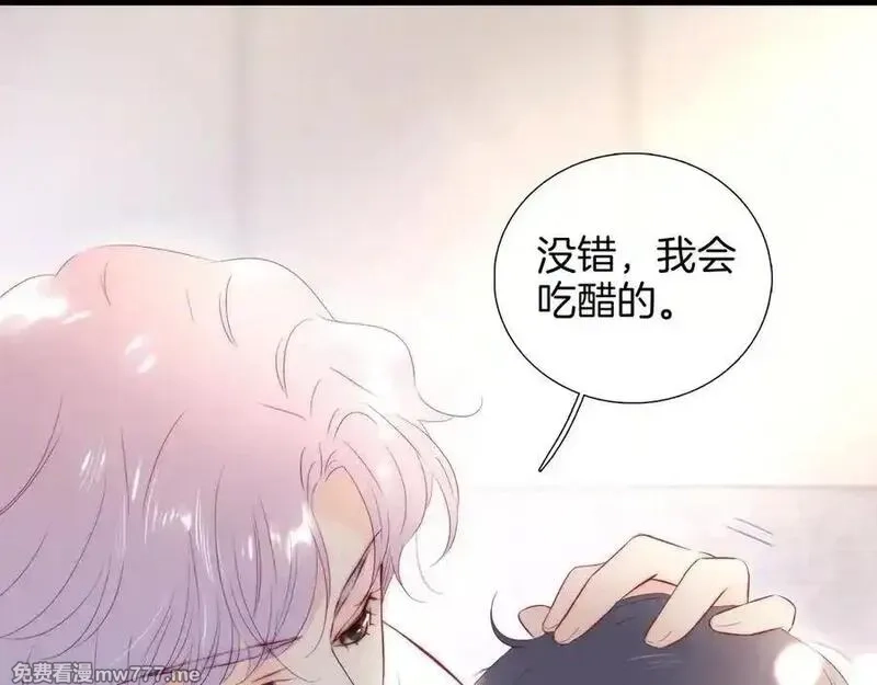花和刺猬逃跑了,第88话 小吃醋,第90张