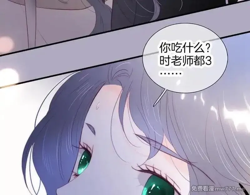 花和刺猬逃跑了,第88话 小吃醋,第92张
