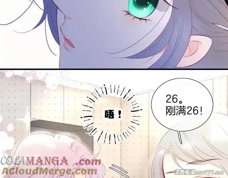 花和刺猬逃跑了,第88话 小吃醋,第93张