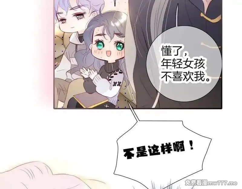 花和刺猬逃跑了,第88话 小吃醋,第96张