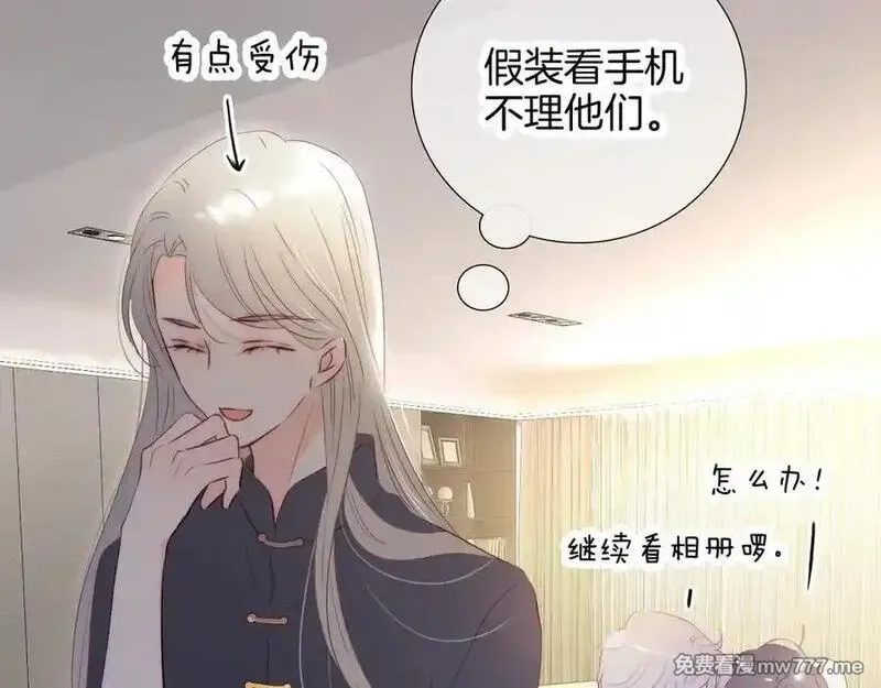 花和刺猬逃跑了,第88话 小吃醋,第99张