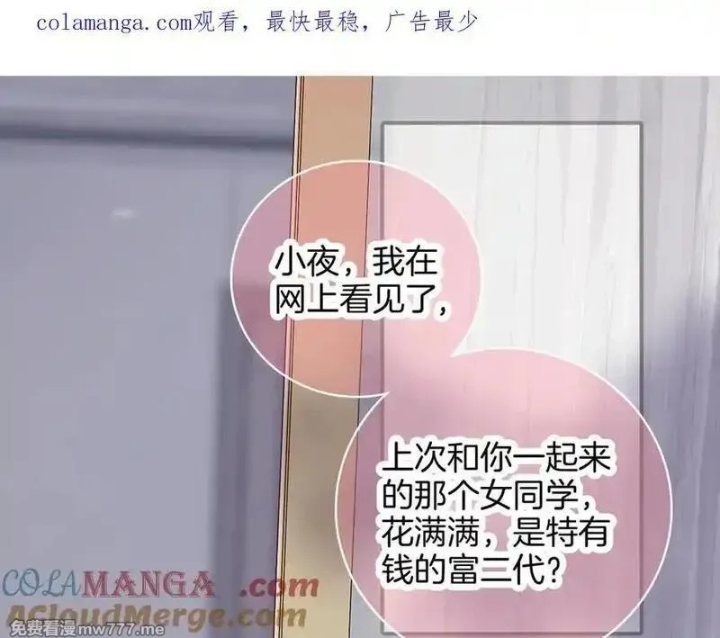 花和刺猬逃跑了,第89话 躲起来,第1张