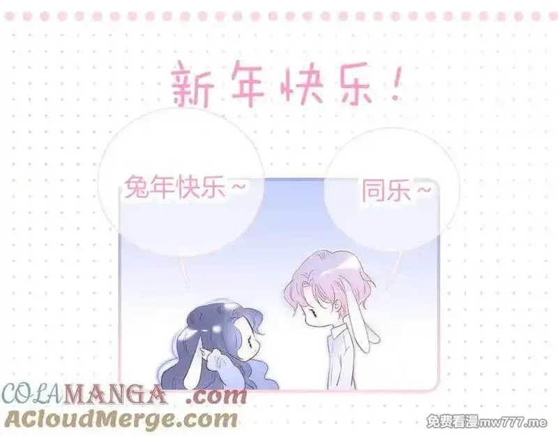花和刺猬逃跑了,第89话 躲起来,第101张