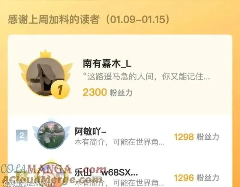 花和刺猬逃跑了,第89话 躲起来,第105张