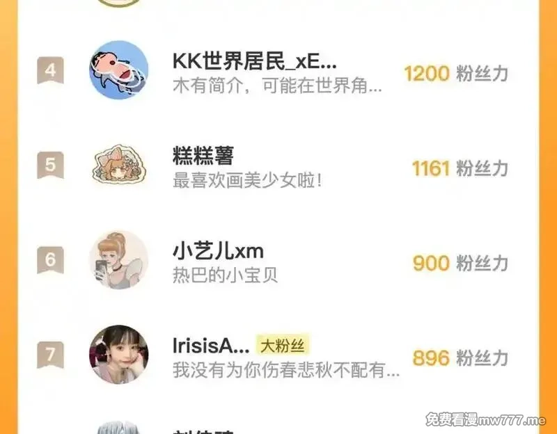 花和刺猬逃跑了,第89话 躲起来,第106张