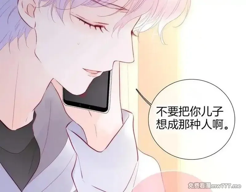 花和刺猬逃跑了,第89话 躲起来,第12张