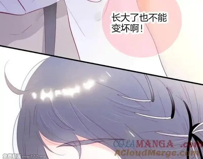 花和刺猬逃跑了,第89话 躲起来,第13张