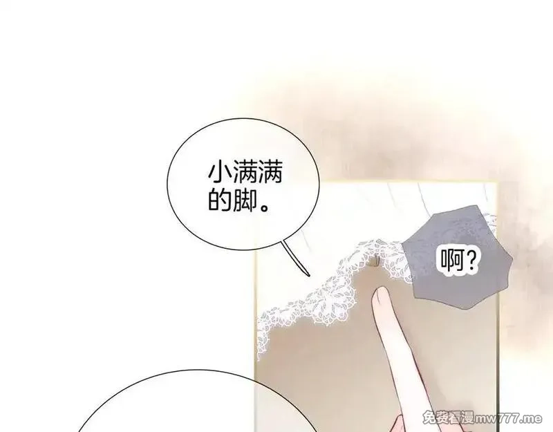 花和刺猬逃跑了,第89话 躲起来,第18张