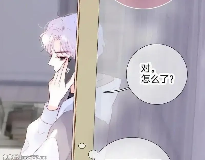 花和刺猬逃跑了,第89话 躲起来,第2张