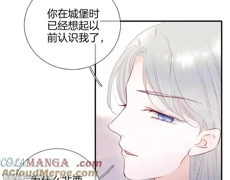 花和刺猬逃跑了,第89话 躲起来,第21张