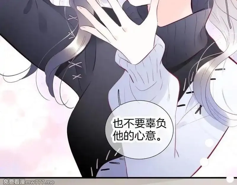 花和刺猬逃跑了,第89话 躲起来,第26张