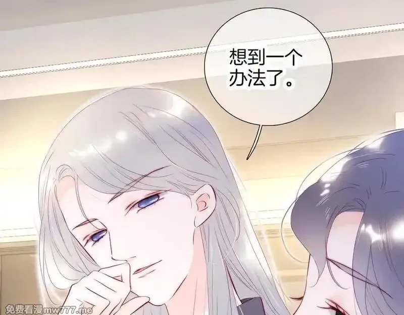花和刺猬逃跑了,第89话 躲起来,第27张