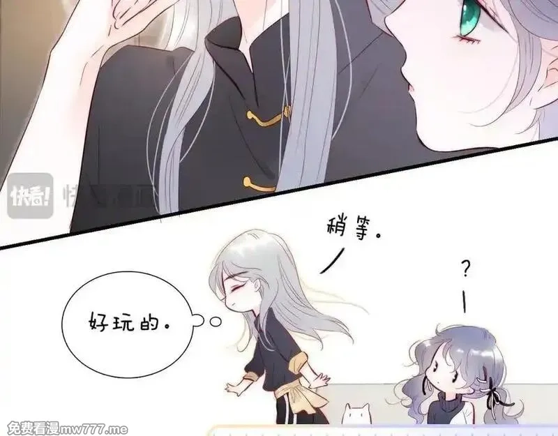 花和刺猬逃跑了,第89话 躲起来,第28张