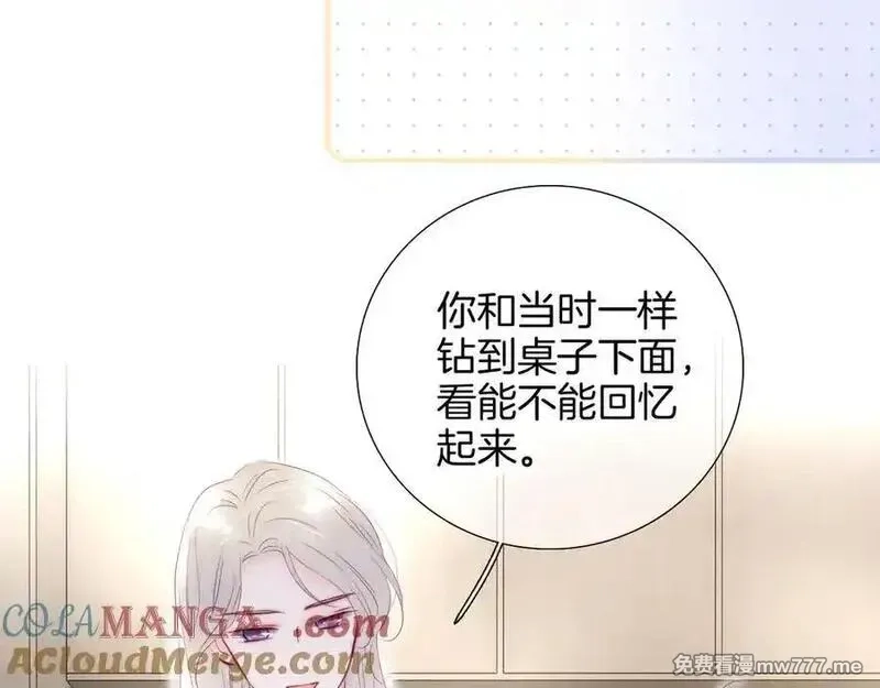 花和刺猬逃跑了,第89话 躲起来,第29张