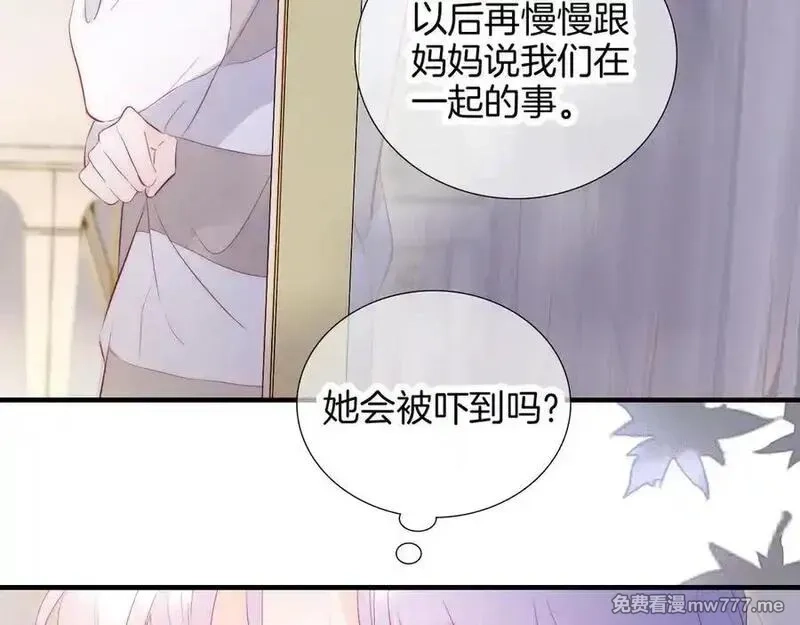 花和刺猬逃跑了,第89话 躲起来,第3张