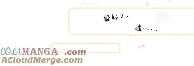 花和刺猬逃跑了,第89话 躲起来,第33张