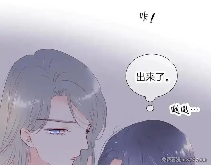 花和刺猬逃跑了,第89话 躲起来,第34张