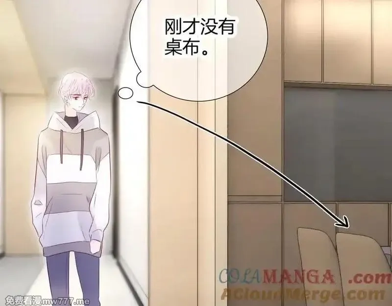 花和刺猬逃跑了,第89话 躲起来,第37张